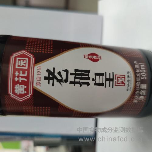 黄花园老抽皇