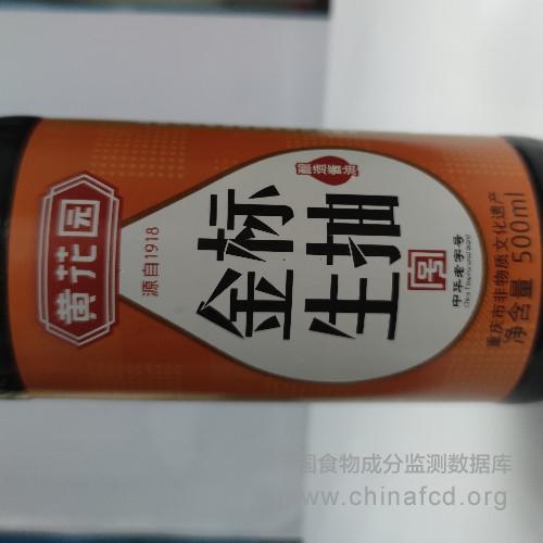 黄花园金标生抽