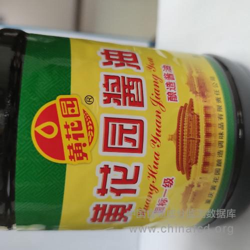 黄花园酱油（国标一级）