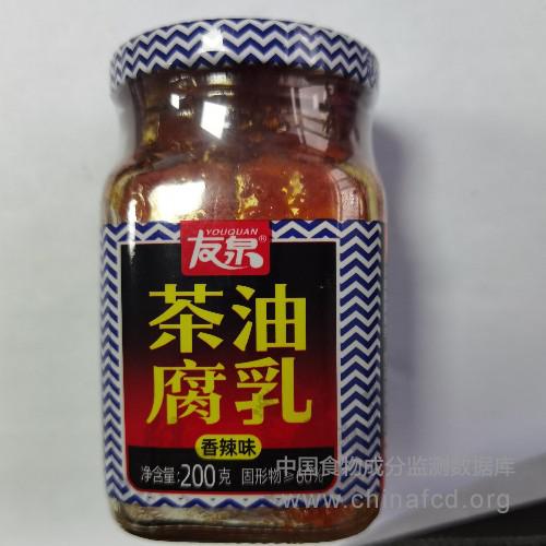 茶油腐乳