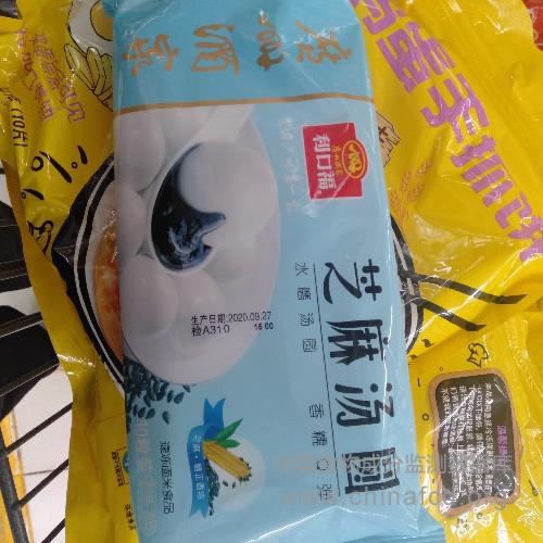 广州酒家利口福芝麻汤圆
