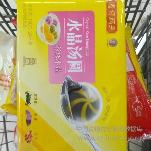 湾仔码头水晶汤圆