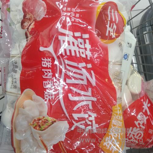 三全灌汤猪肉香菇水饺
