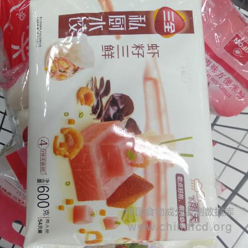 三全虾籽三鲜私厨水饺