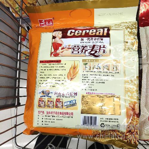 千名庄中老年加钙营养麦片
