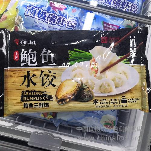 中街速冻鲍鱼水饺