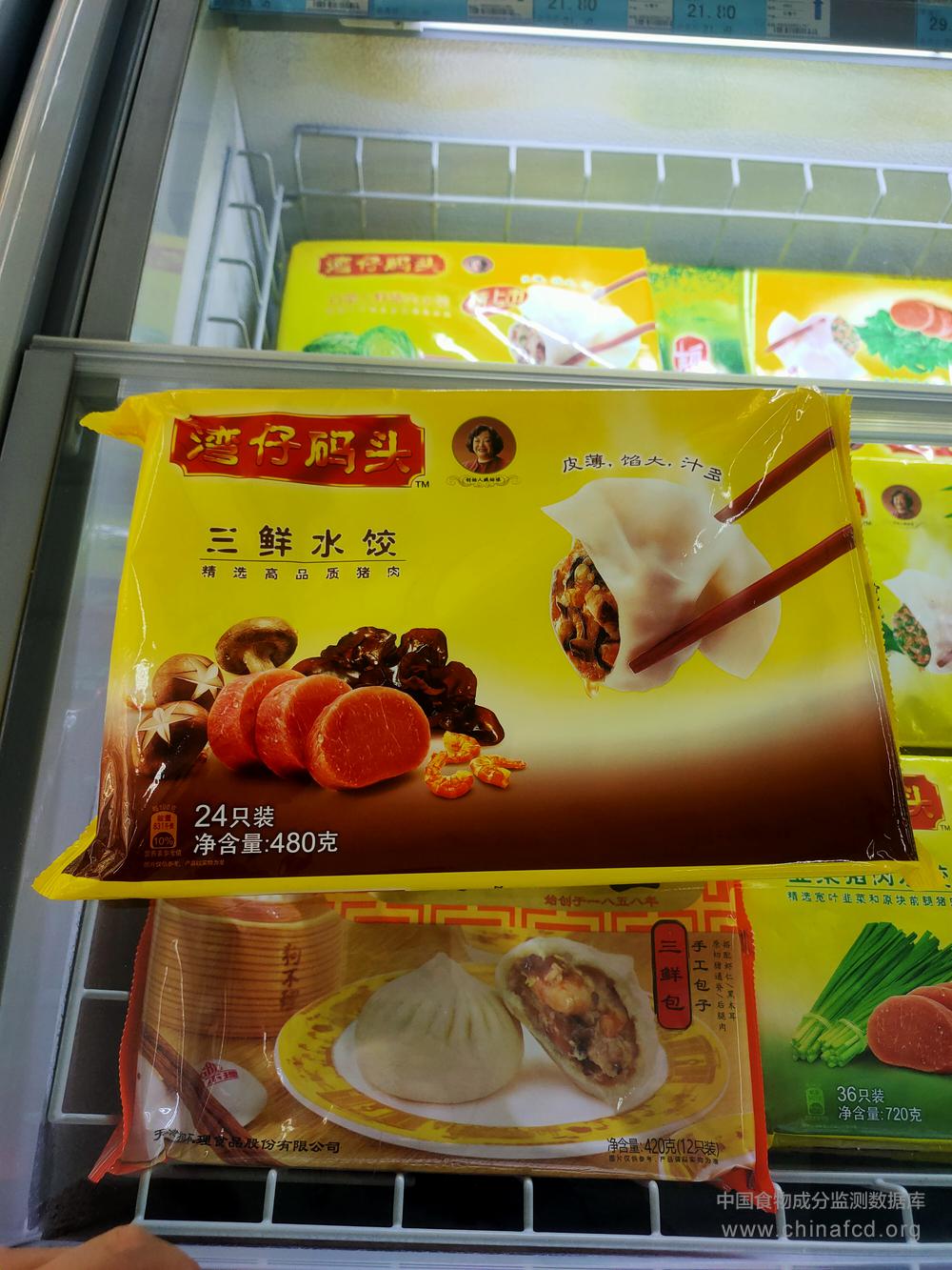 湾仔码头三鲜水饺