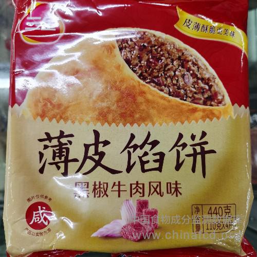 三全薄皮馅饼黑椒牛肉风味