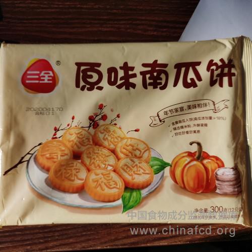 三全原味南瓜饼