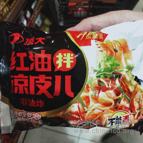 顶大红油拌凉皮儿