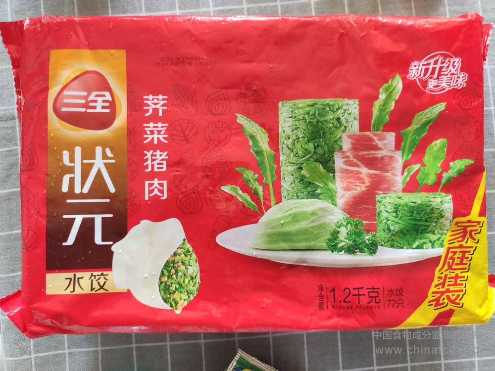 三全状元荠菜猪肉水饺
