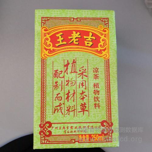 王老吉凉茶