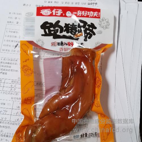 跑猪蹄（香酥猪蹄）