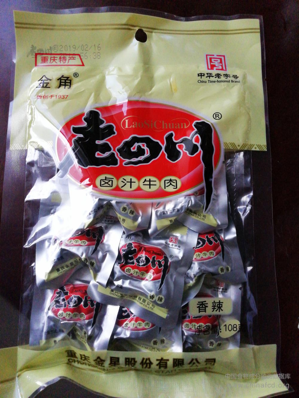 卤汁香辣牛肉