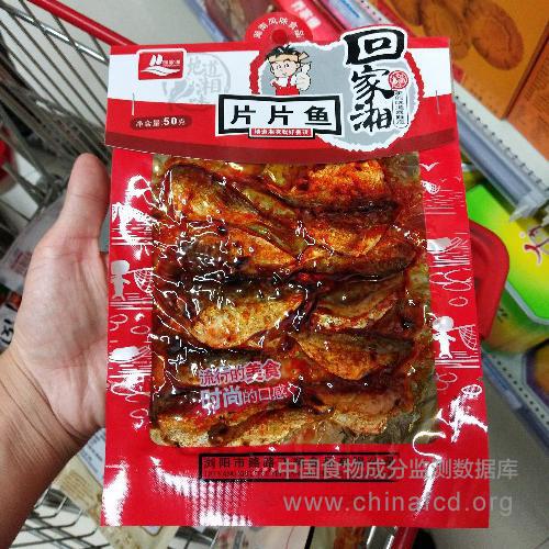 片片鱼