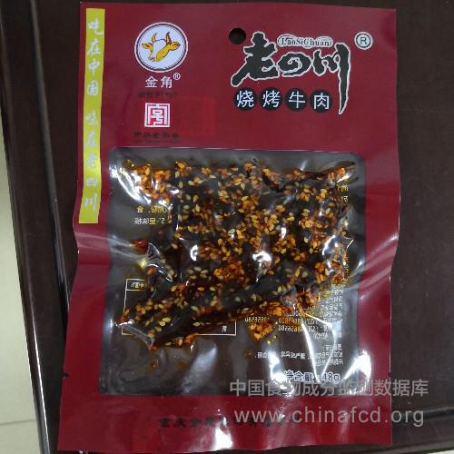 烧烤牛肉