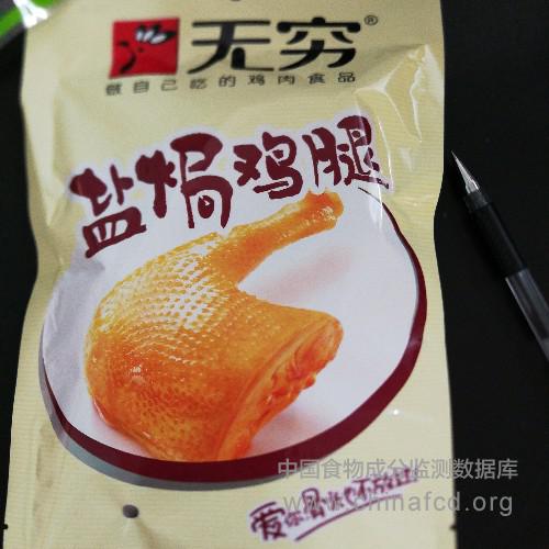 盐焗鸡腿