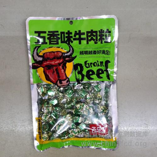 五香味牛肉粒