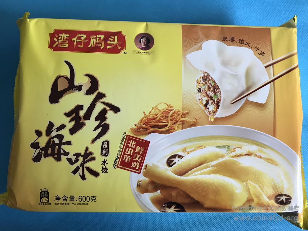 湾仔码头山珍海味系列水饺