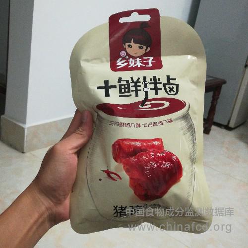 麻辣猪蹄