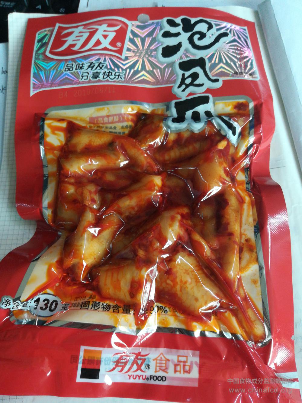 泡凤爪