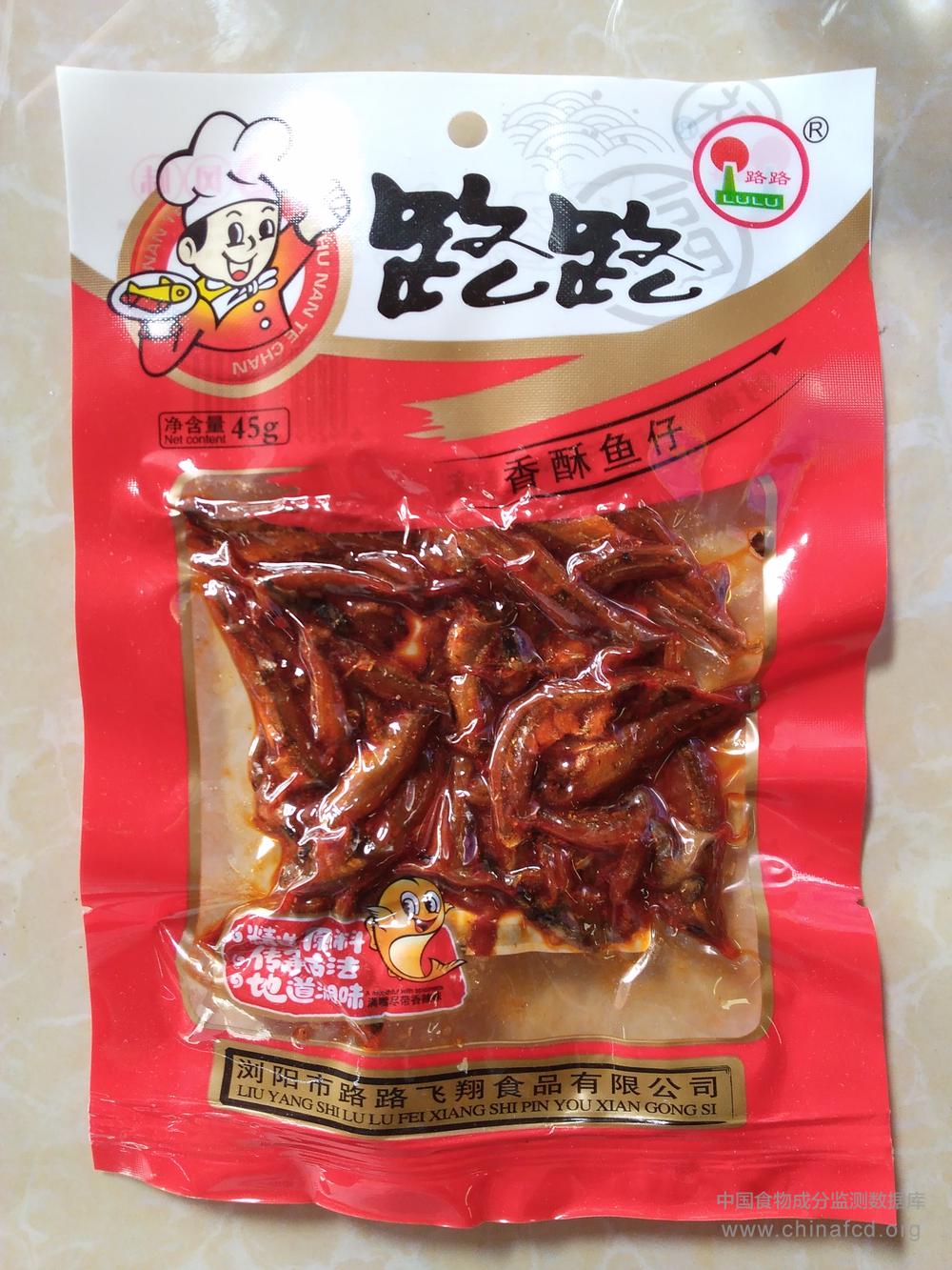 香酥鱼仔