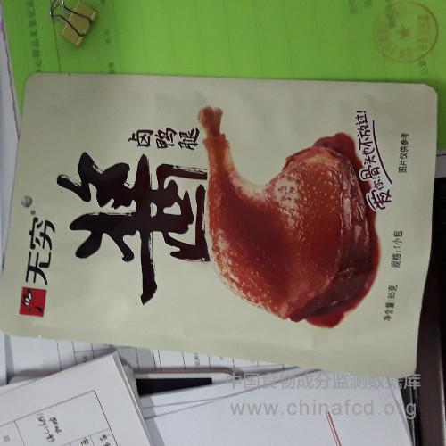 酱卤鸭腿