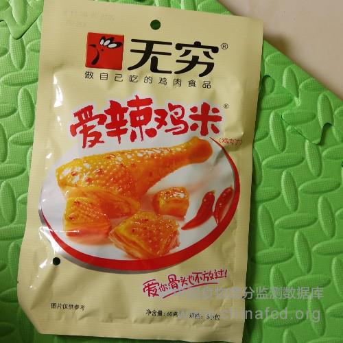 爱辣鸡米（鸡肉丁）