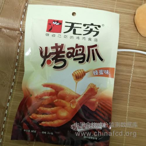 烤鸡爪（蜂蜜味）