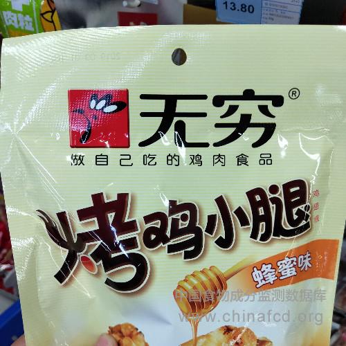 烤鸡小腿
