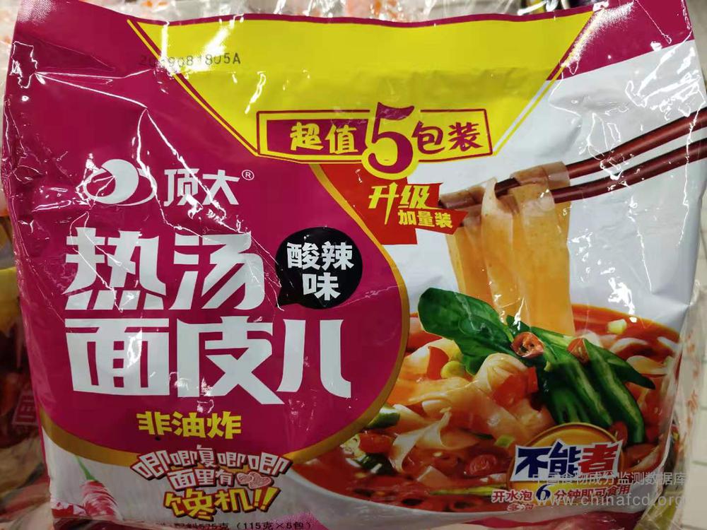 顶大热汤面皮儿