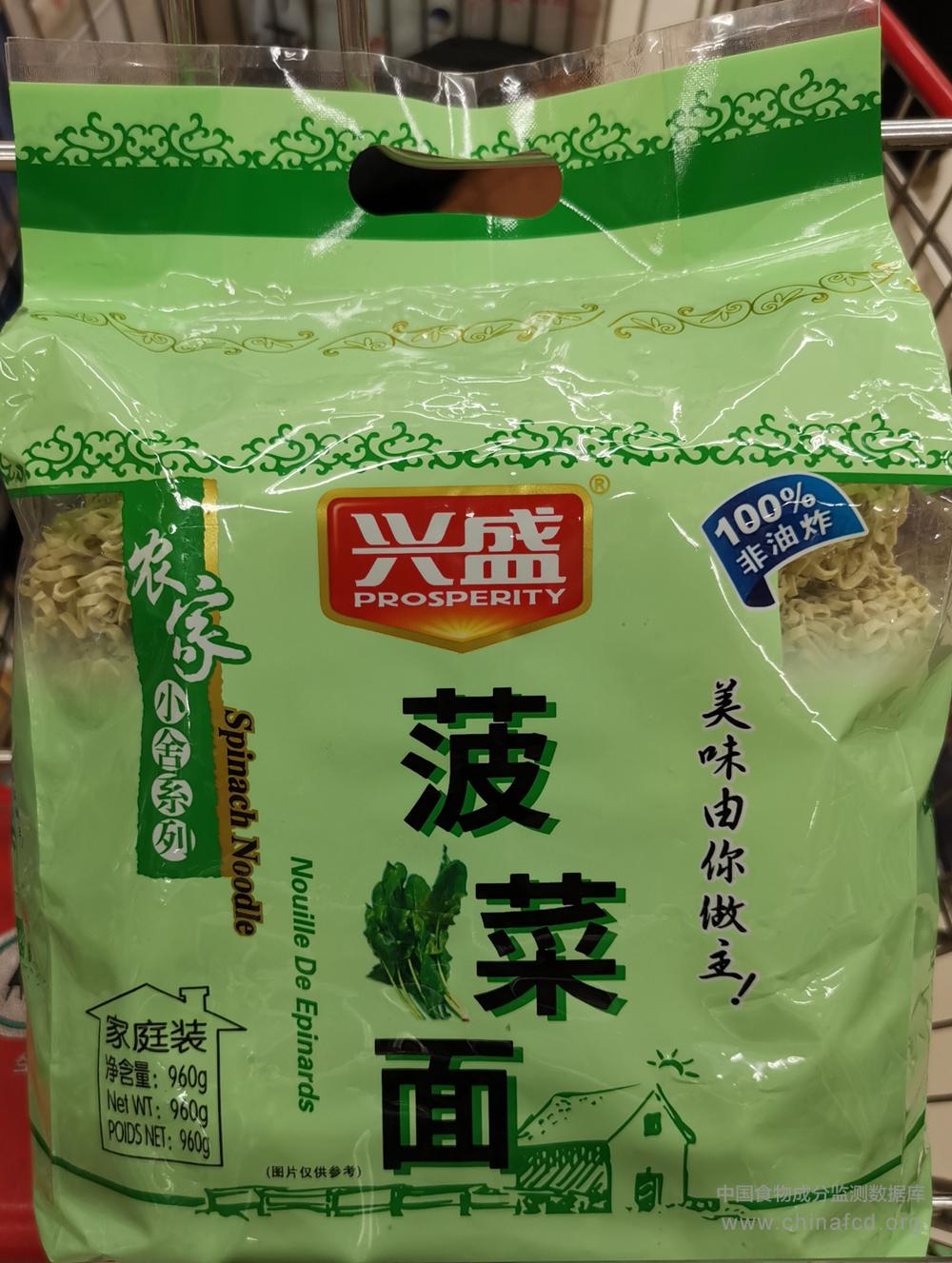 菠菜面