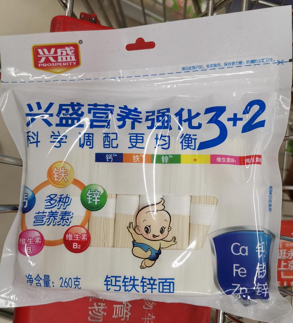 钙铁锌面（营养强化面制品）