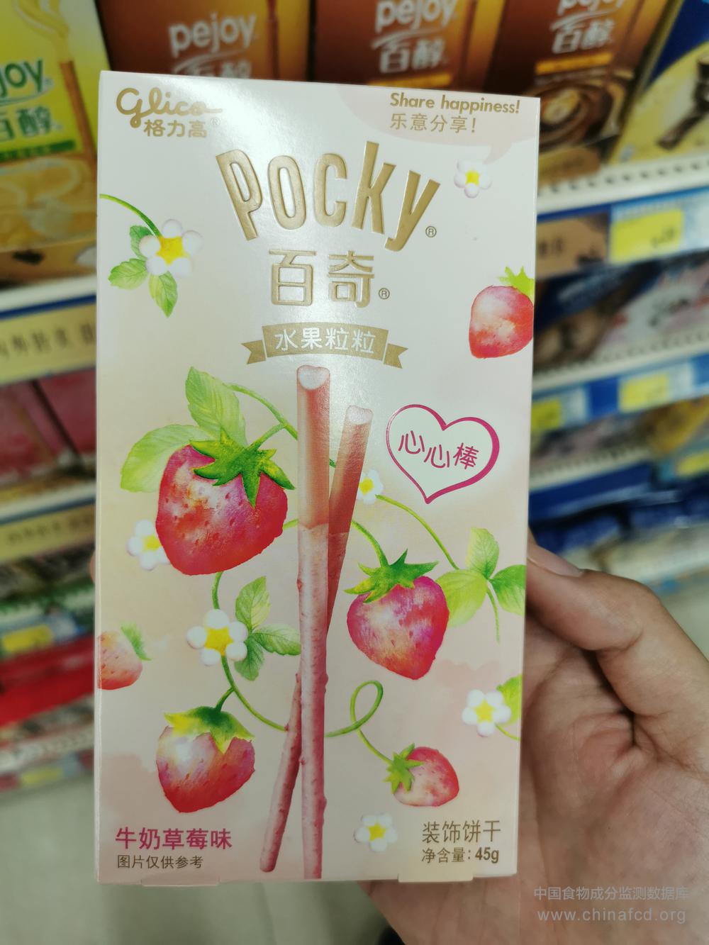 粒粒百奇牛奶草莓味装饰饼干