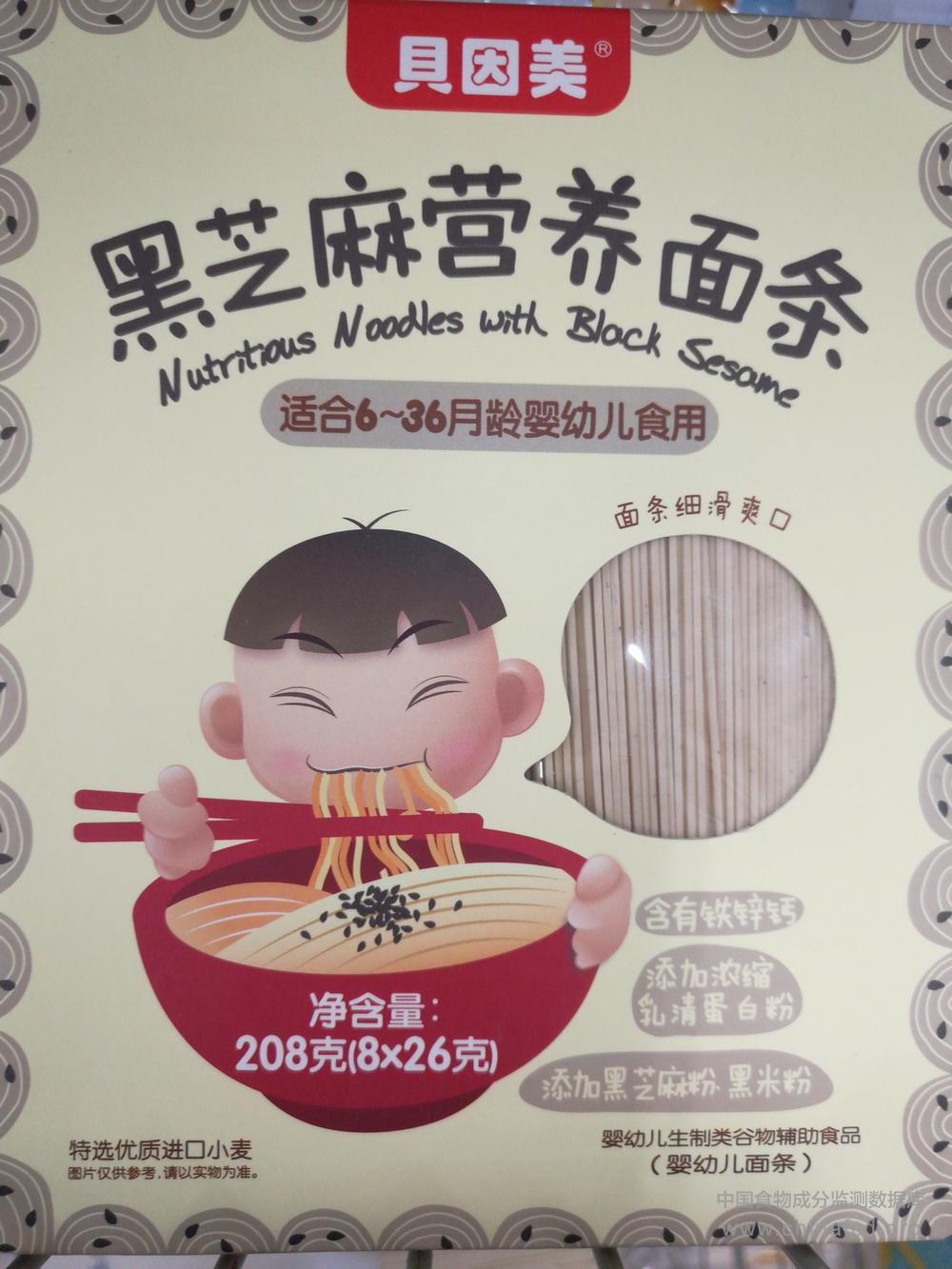 贝因美黑芝麻营养面条
