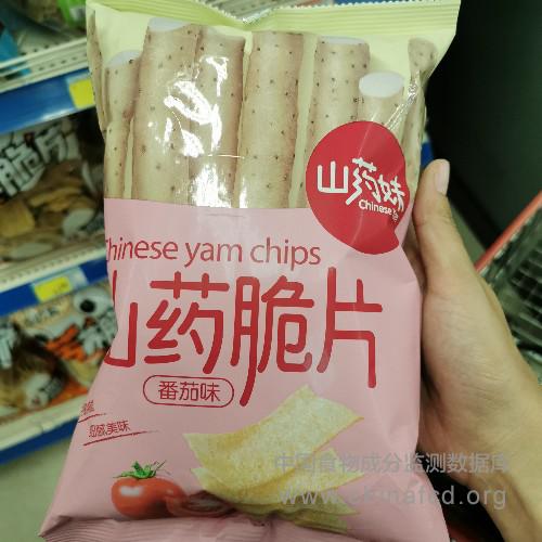 山药脆片（山药味）