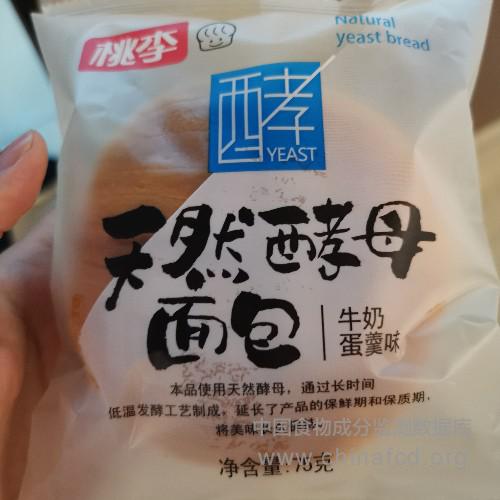 天然酵母面包(牛奶蛋羹味)