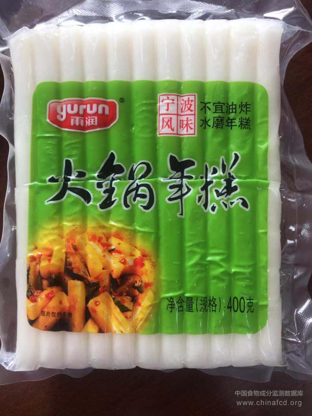 雨润宁波风味火锅年糕