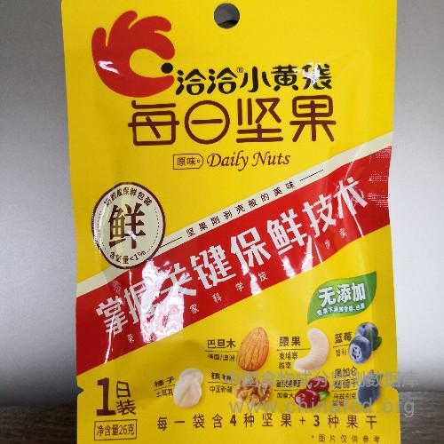 每日坚果（核桃+腰果+巴旦木+榛子+蔓越莓+黑加仑葡萄干+蓝莓）