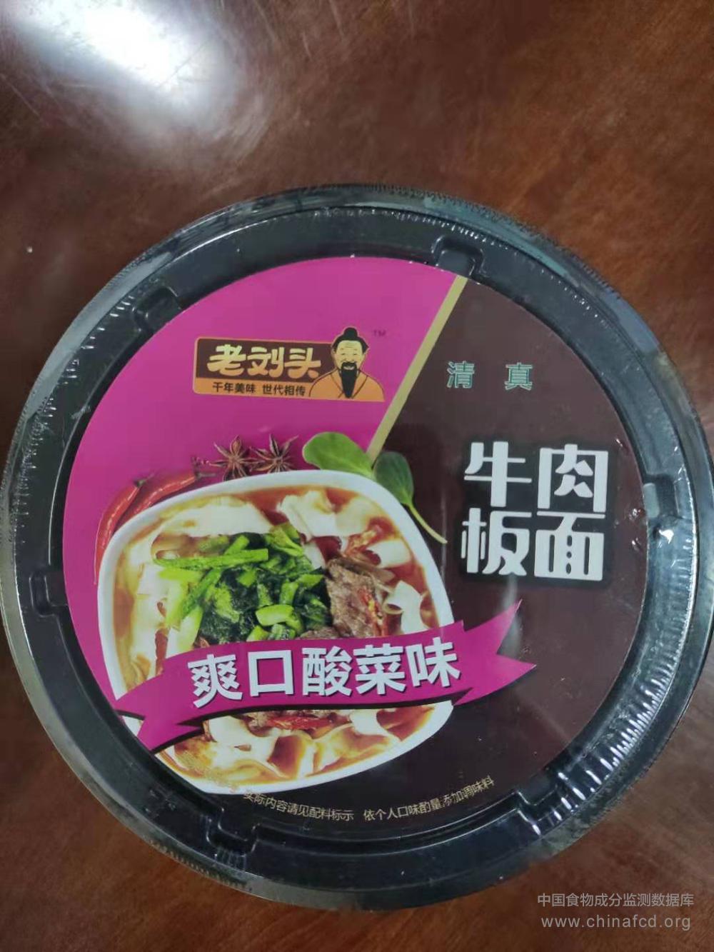 老刘头牛肉板面