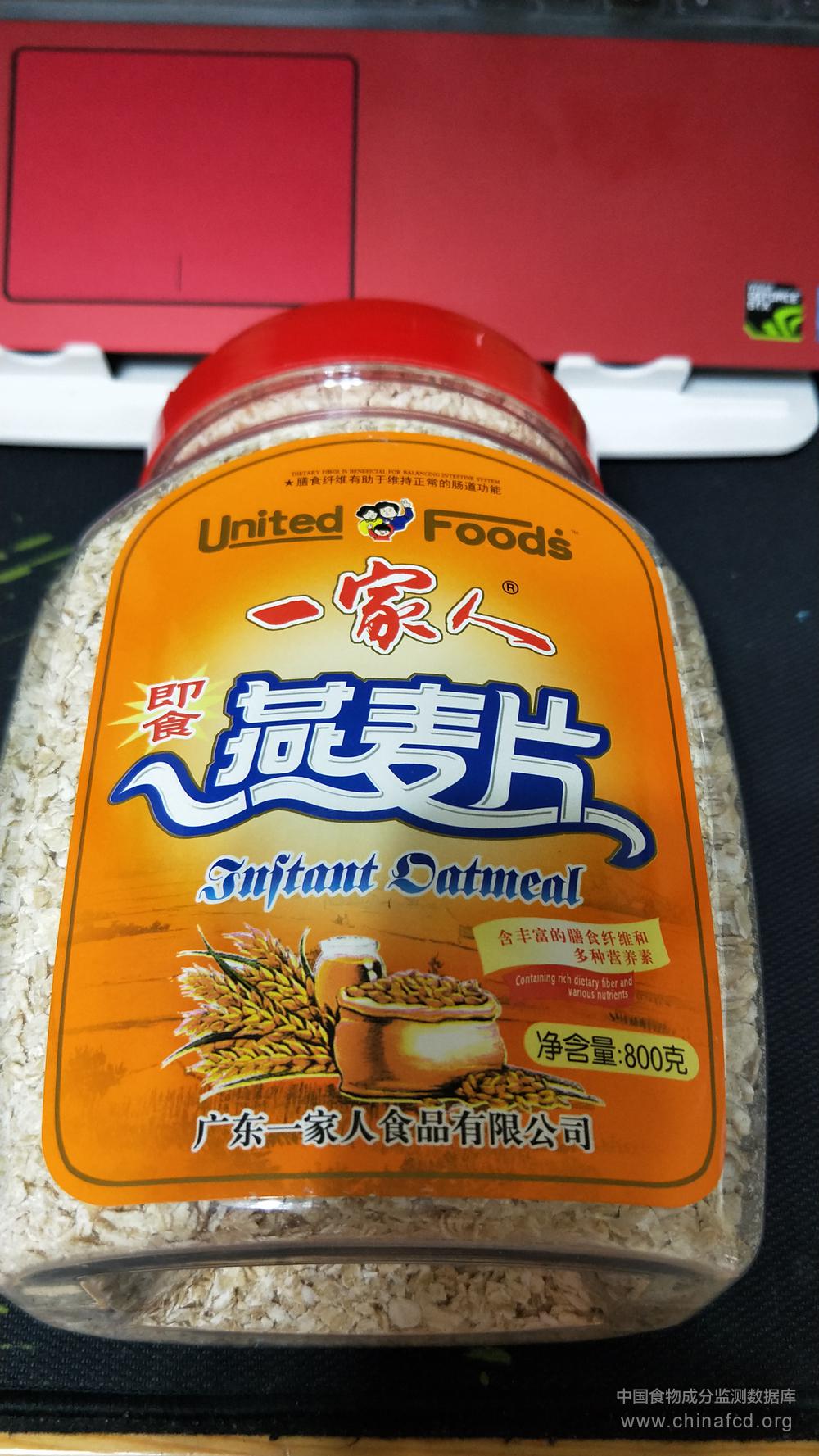 即食燕麦片