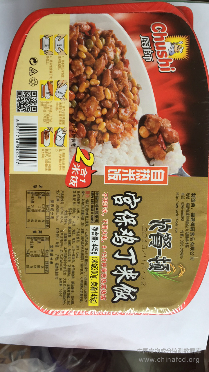 厨师饱餐一顿宫保鸡丁米饭