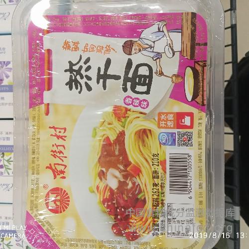南街村热干面（香辣味）