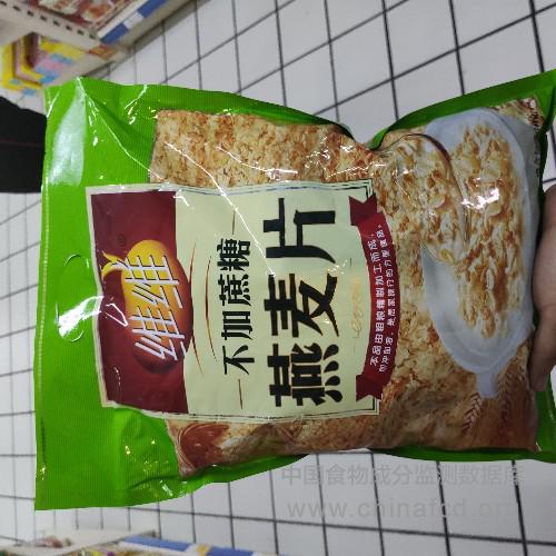 维维燕麦片