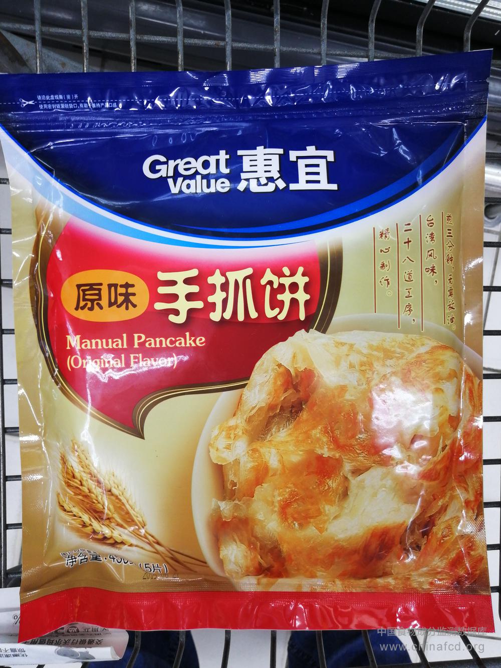 原味手抓饼