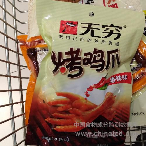 烤鸡爪