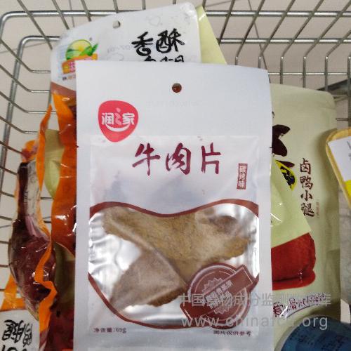 牛肉片