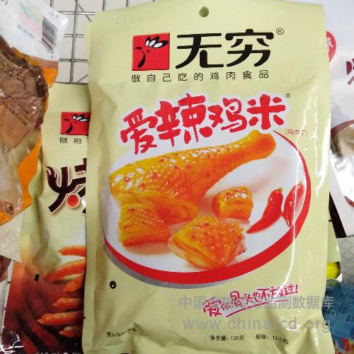 爱辣鸡米（鸡肉丁）