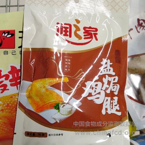 盐焗鸡腿（原味）