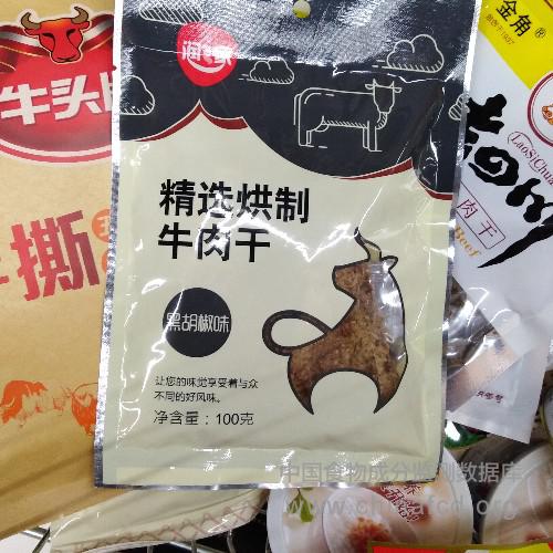 精选烘制牛肉干
